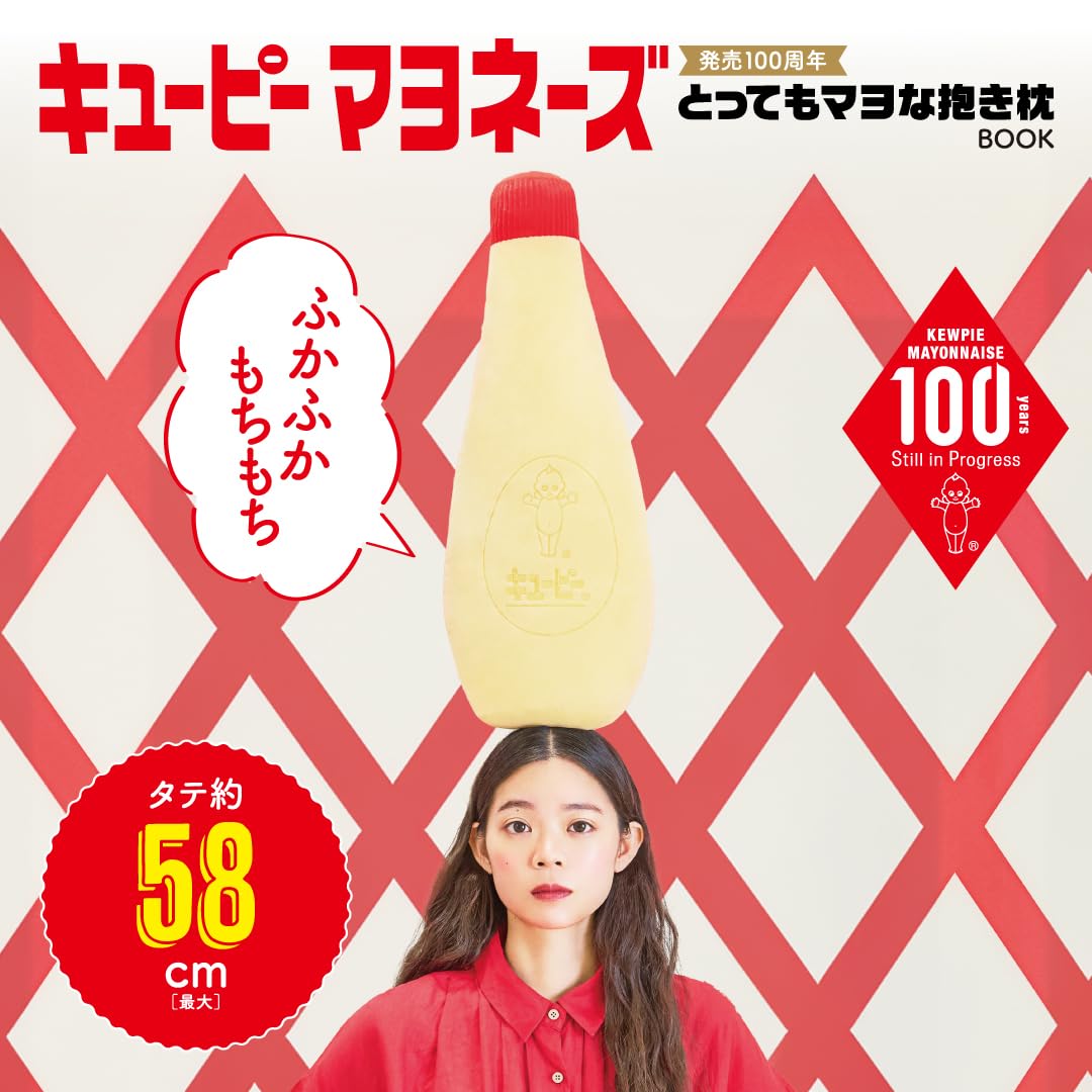 Kewpie Mayonnaise 100th Anniversary: A Very Mayo Body Pillow Book