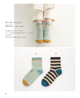 Complete preservation request version - complete collection of crochet socks - Japanese Craft Book