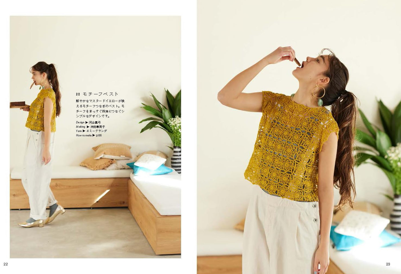 Lace accessories and crochet wear, knitted with Emmy Grande & Kimsho No. 40 - Japanese Craft Book