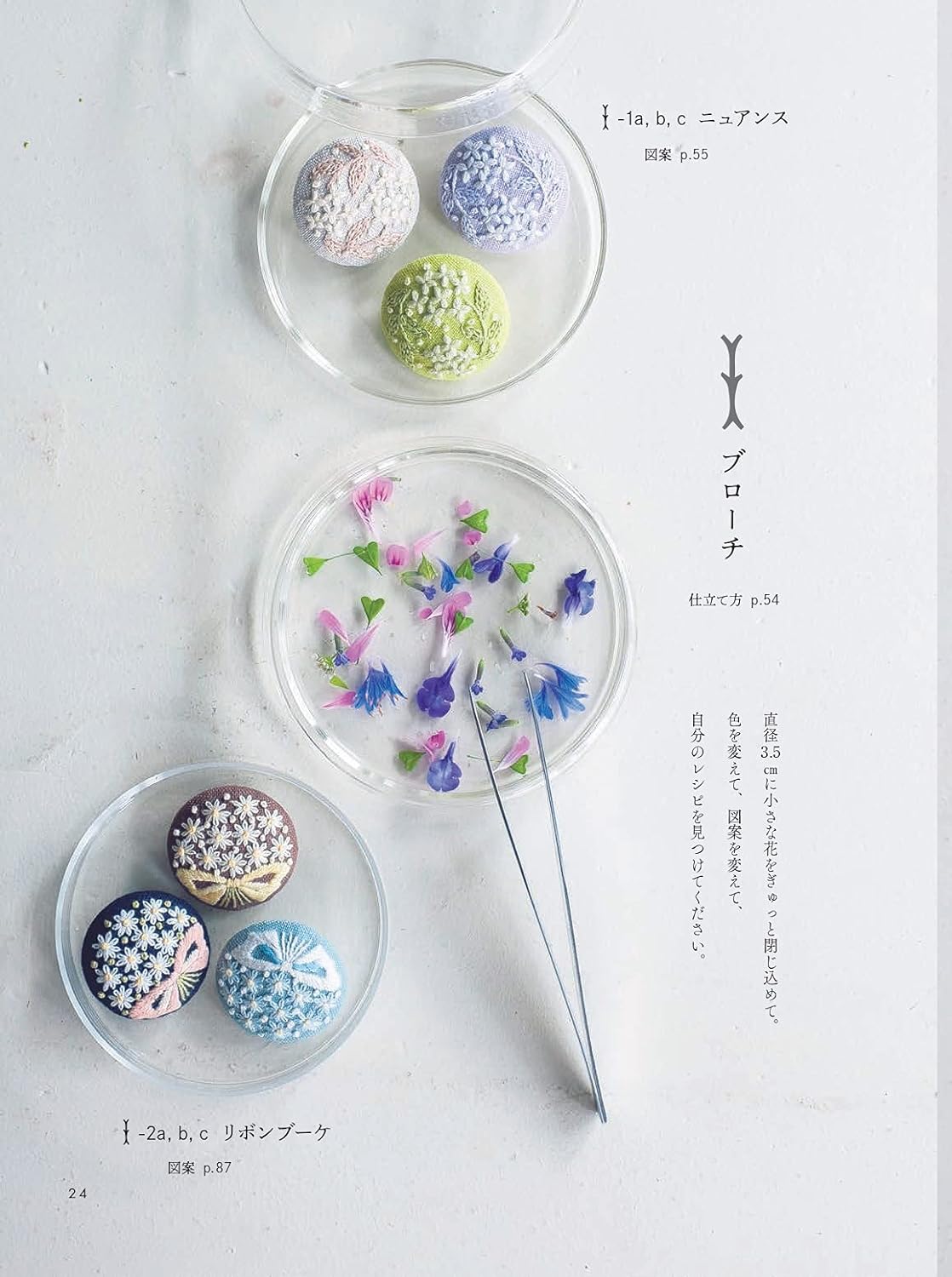 Embroidery by yula Prescriptions for flowers and plants Japanese Book embroidery yula broach pincushion - Japanese Craft Book