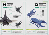 Super Difficult x Super Realistic Origami Insect Premium Makoto Yamaguchi - Japanese Craft Book