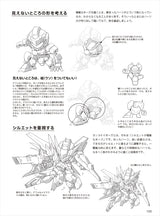 How to draw deformed robots: 3 types of cool and cute mini characters are the basics! Japanese Craft Book