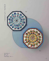 Crochet Kaleidoscope Pattern Book Japanese making pattern - Japanese Craft Book