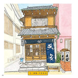 Sketch coloring book for adults: Nostalgic Japanese townscapes and retro landscapes - Showa era buildings and scenes? Japanese Coloring Book