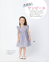 Children's clothes that you want to wear every day - Japanese Craft Book