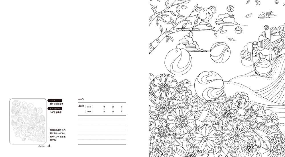 A mysterious coloring book that will help you sleep soundly Japanese Coloring Book