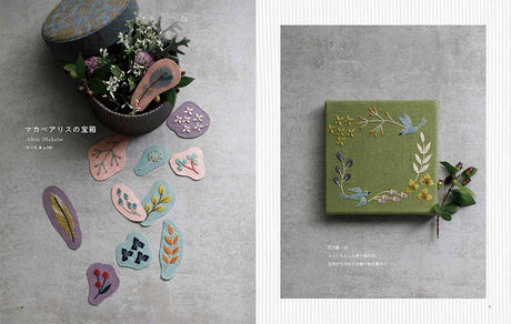 740 cute embroidery designs by popular artists: Eri Kitamura, Rika Tamura, Mikako Chiba, Maccabee Alice - Japanese Craft Book*