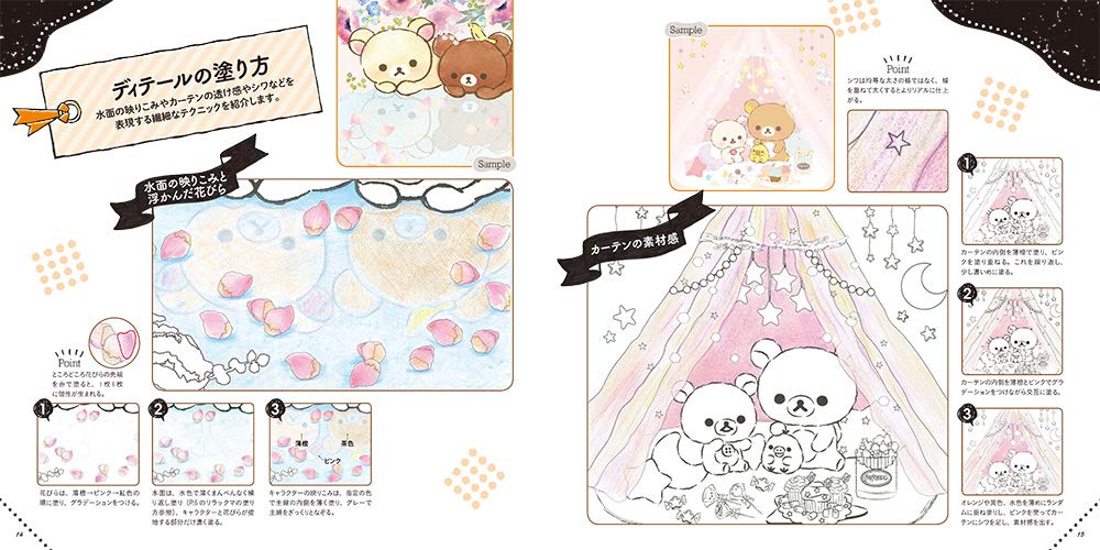 Healing Rilakkuma coloring book lesson book 2 illustration INKO KOTORIYAMA - Japanese Craft Book