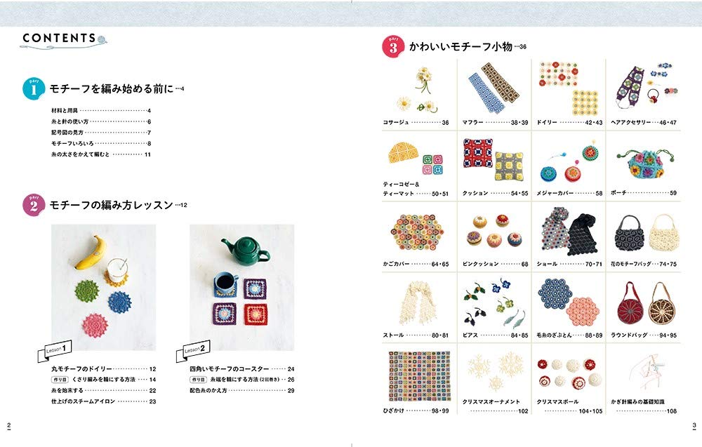 Cute crochet motifs and accessories that even beginners can make Japanese Craft Book