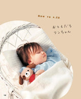 Felt baby toys handmade by mothers and grandmothers - Japanese Craft Book