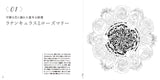 Adult Art Coloring Book 4 Mandalas to Prepare the Mind -Flowers of Elegance and Romanticism Kaori Oji mandala flower - Japanese Craft Book