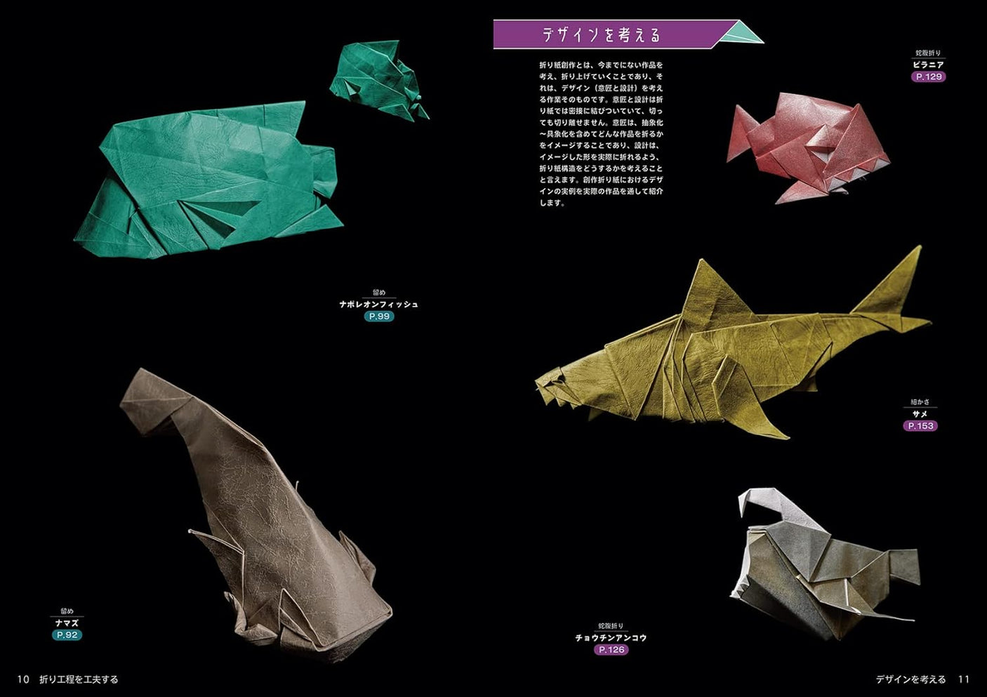 Creative origami ideas and techniques: Have fun learning how to fold accurately and neatly to tips for creating original works. Japanese Craft Book