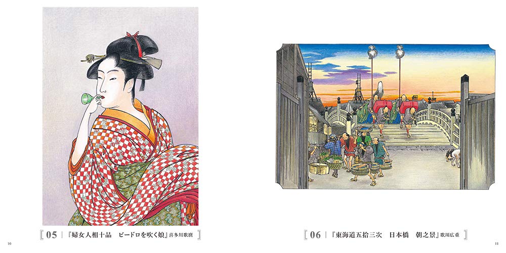 Art Coloring Book for Adults 3 - Stylish Ukiyo-e Masterpiece Selection Japanese Coloring Book