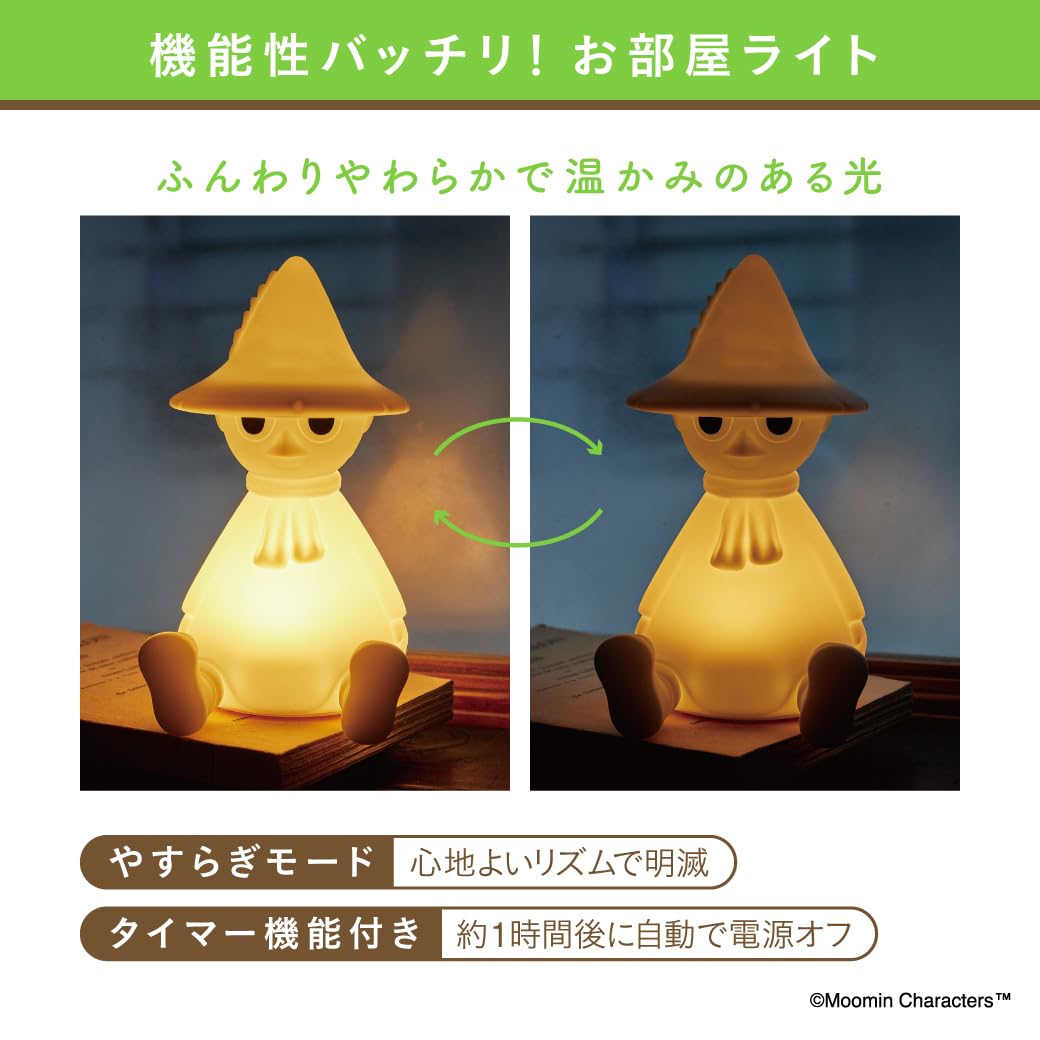 MOOMIN Room Light BOOK Snufkin ver. (Variety)