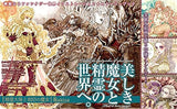 the engraved witch in a fantasy world by Sakizo illustration collection - Japanese Craft Book