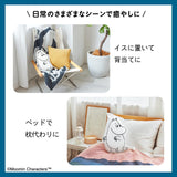 MOOMIN Moomin Fluffy Cushion BOOK that blends in with your interior