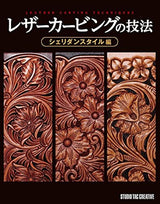 Leather Carving Technique Sheridan Style (Professional Series) - Japanese Craft art Book