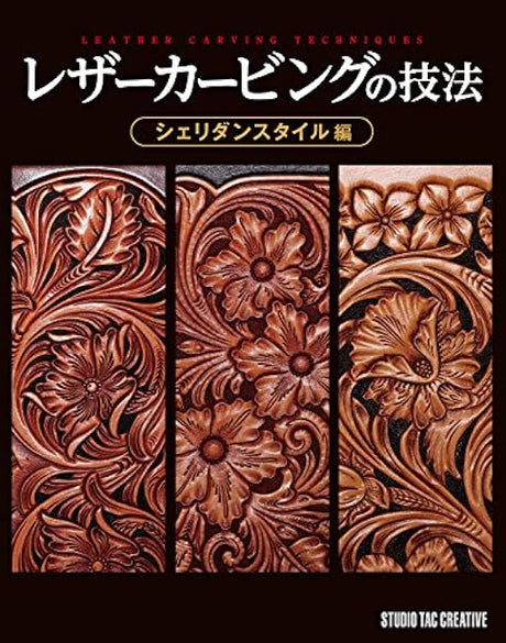 Leather Carving Technique Sheridan Style (Professional Series) - Japanese Craft art Book