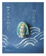 Cute Crochet A Book of Japanese Yokai Knitted with Embroidery Thread crochet doll - Japanese Craft Book