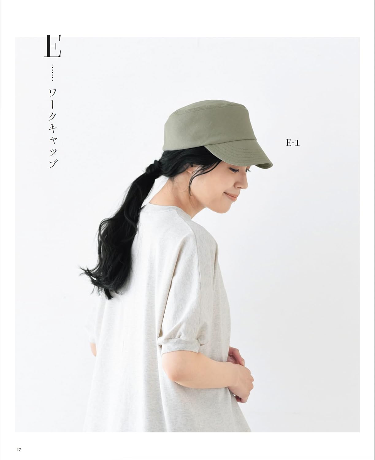 Revised edition handmade hat book - Japanese Craft Book