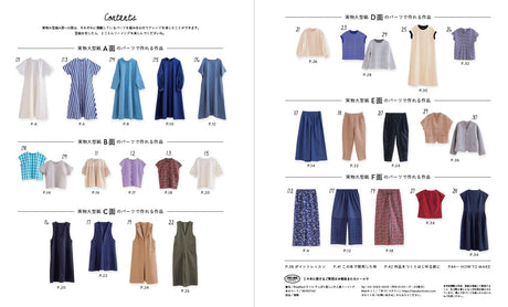 Michiyo Ito MayMe Style: Having fun sewing adult clothes - Japanese Craft Book