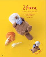 I love handmade nui! Handmade cute stuffed animals - Japanese Craft Book