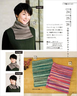 Wonderful knits for adults vol.4 Fall/Winter Japanese Craft Book