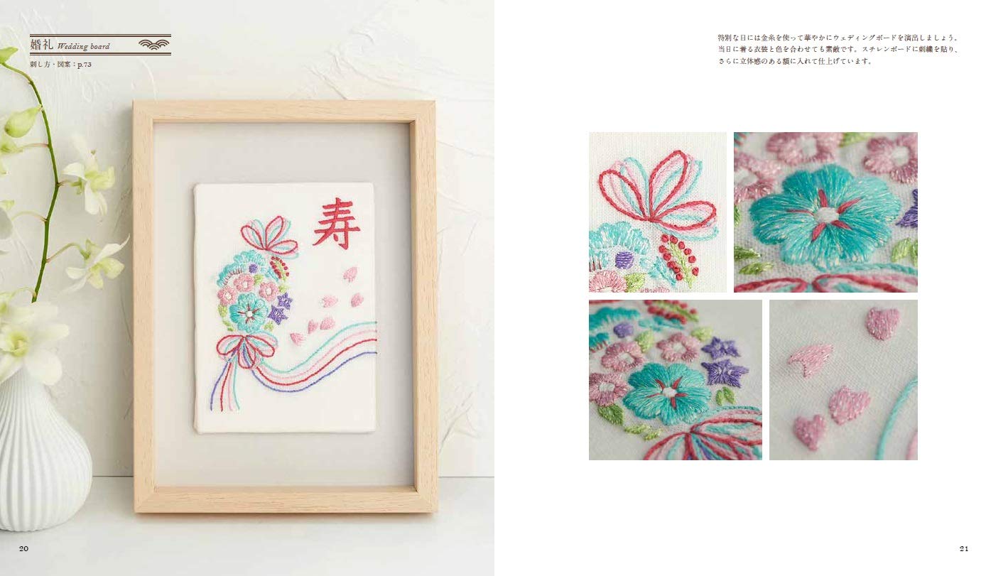 annas Japanese embroidery Cute Japanese motifs embroidered with free stitches Japanese Craft Book