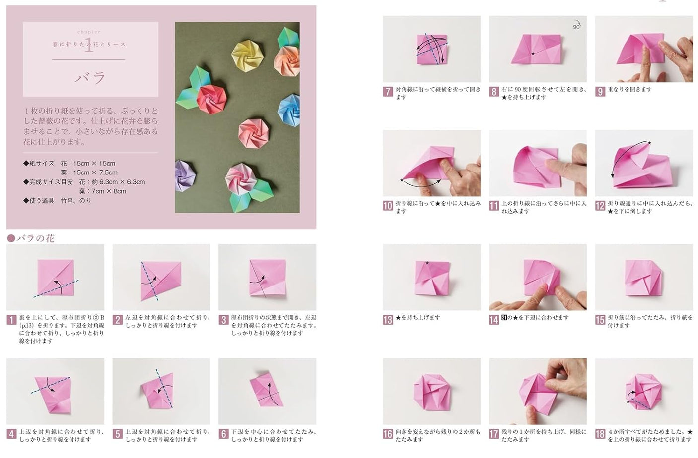 Seasonal flowers and wreaths made with origami Japanese Craft Book