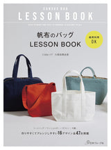 Canvas Bag LESSON BOOK for Commercial Use - Japanese Craft Book