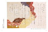 Dynasty succession paper making Enjoy paper production and- Japanese Craft Book