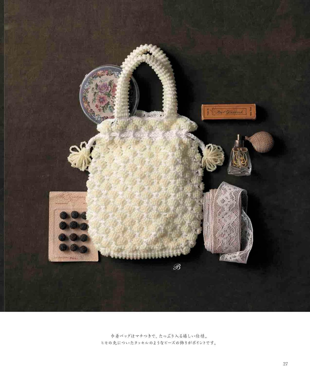 Crochet stylish beaded pouches and bags Japanese Craft Book