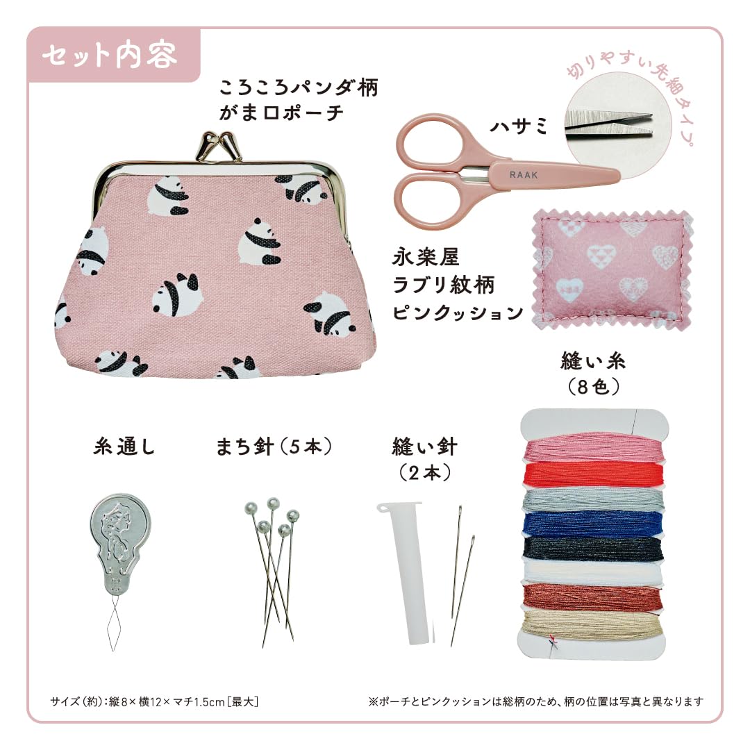 Eirakuya Hosotsuji Ihei Shoten RAAK Panda Pattern Purse Pouch & Sewing Set BOOK