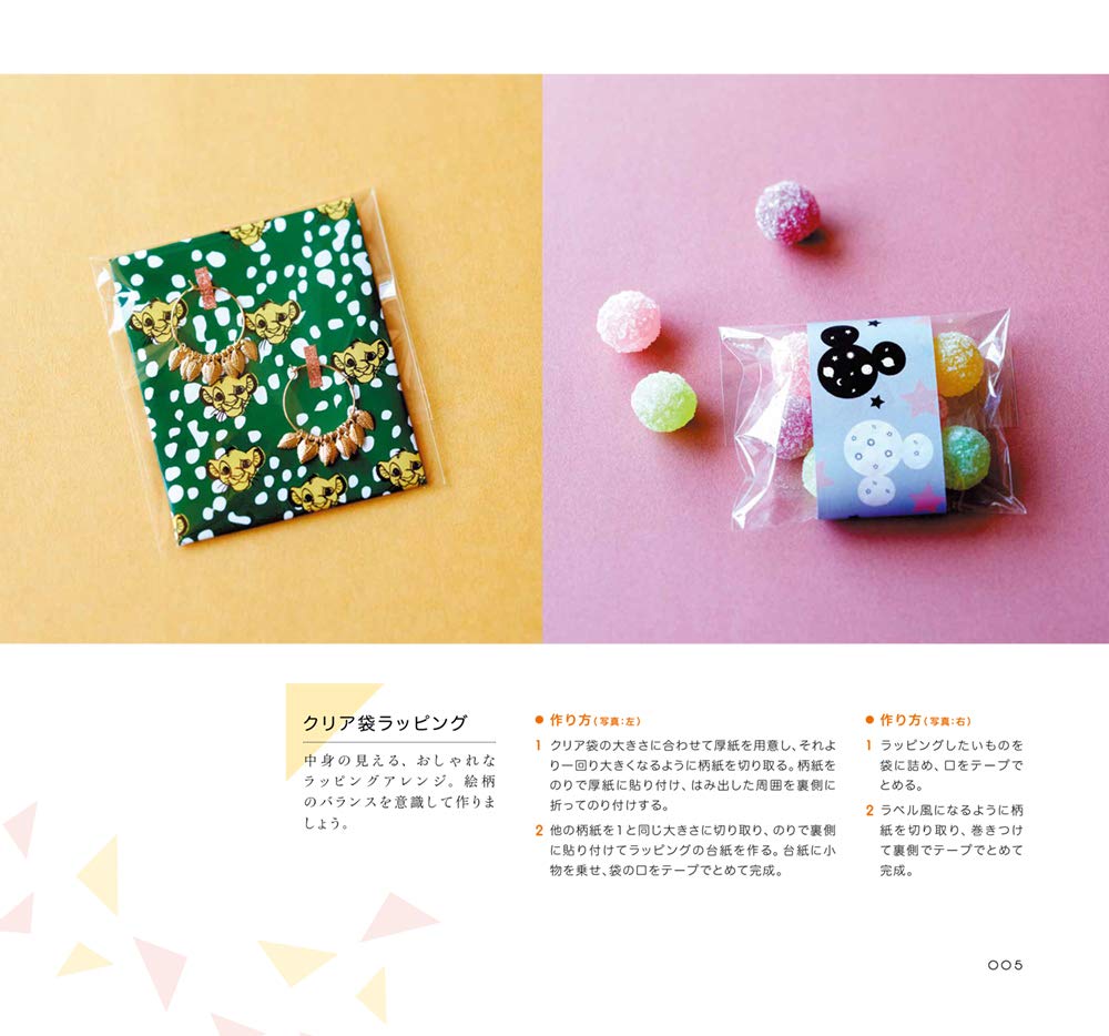 Adult Disney Happy Paper Book Japanese Craft Book