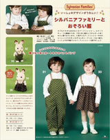 Handmade easy children's clothing 2023-2024 fall/winter Japanese Craft Book