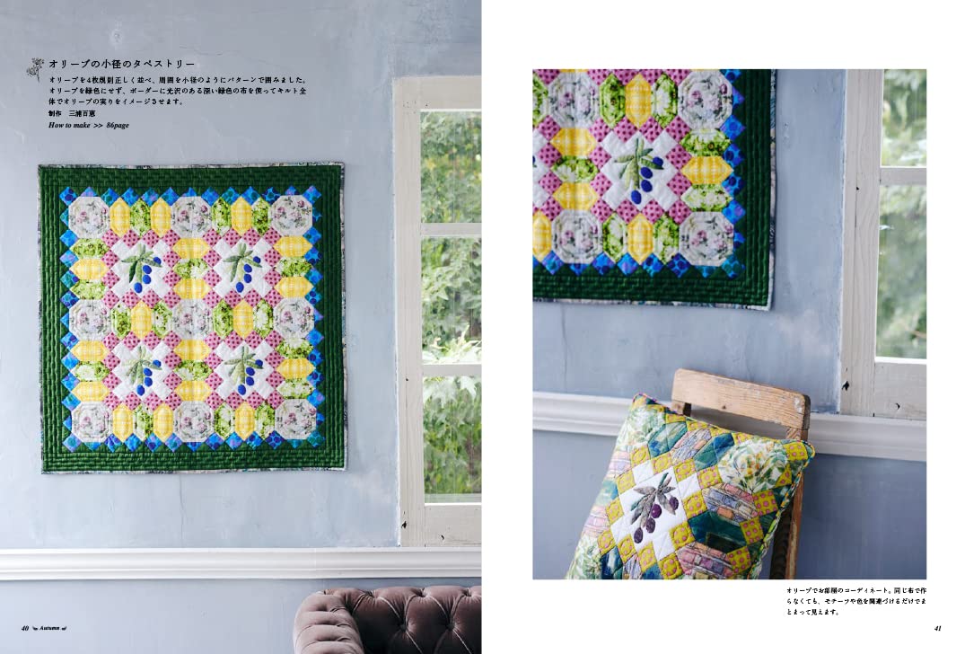 Reiko Washizawa's Flower Quilt A patchwork quilt that colors