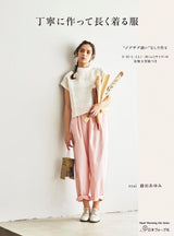 Carefully made clothes that will last a long time - Japanese Craft Book
