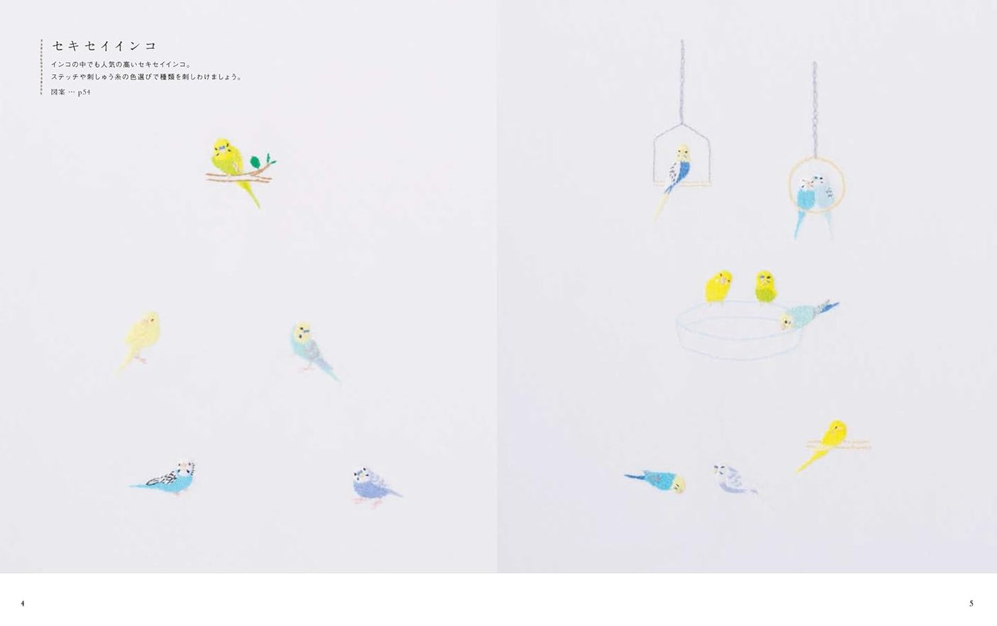 Small birds embroidery by Seibundo embroidery stitch - Japanese Craft Book^