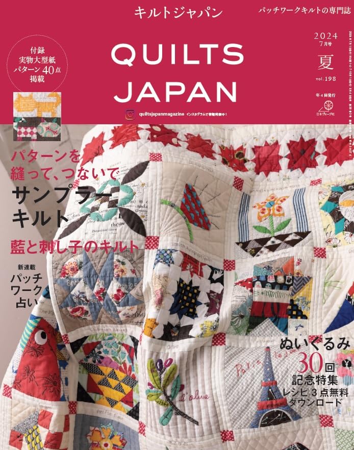 Quilt Japan July 2024 issue summer - Japanese Craft Book