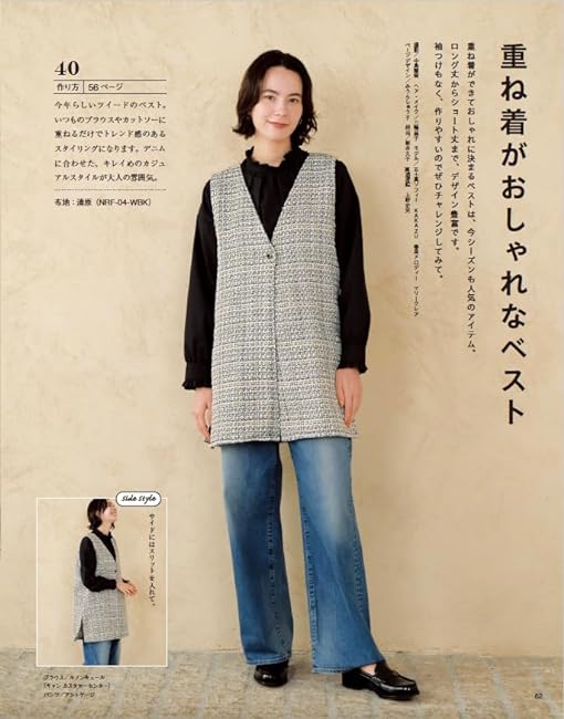 Easy sewing for adults 2023-2024 fall/winter Japanese Craft Book