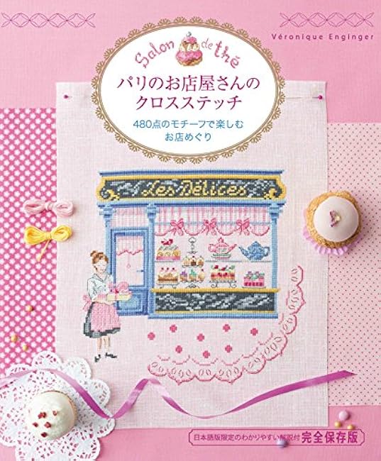 Enjoy a cross-stitch shop tour with 480 cross-stitch motifs from Parisian shops. Veronique Ingenge - Japanese Craft Book