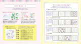 A mysterious coloring book that will help you sleep soundly Japanese Coloring Book