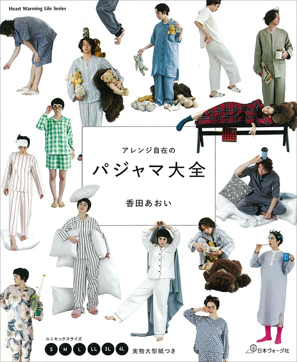 A comprehensive guide to pajamas that can be arranged freely - Japanese Craft Book