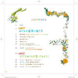 3rd Coloring Book: Capricious Cat's Whimsical Cats' Spring, Summer, Autumn and Winter -  Japanese Craft Book