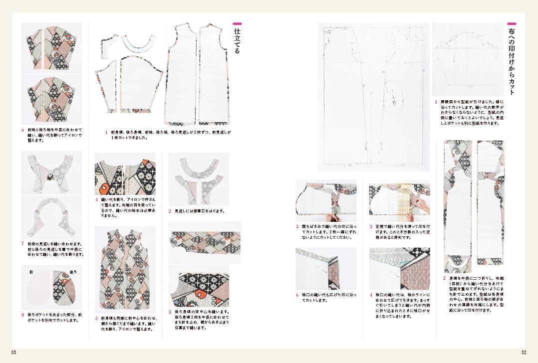 A book for beginners on how to sew clothes and accessories with Japanese fabric.Enjoy making the perfect clothes by making patterns. - Japanese Craft Book