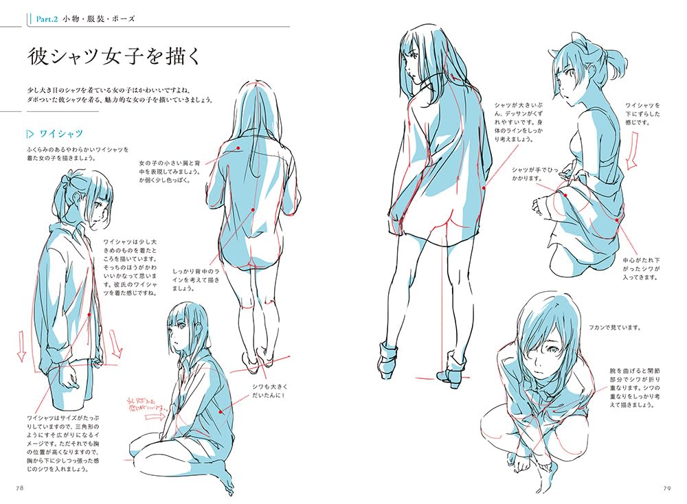 Animator teaches how to draw attractive girls  Mini book - Japanese Craft Book