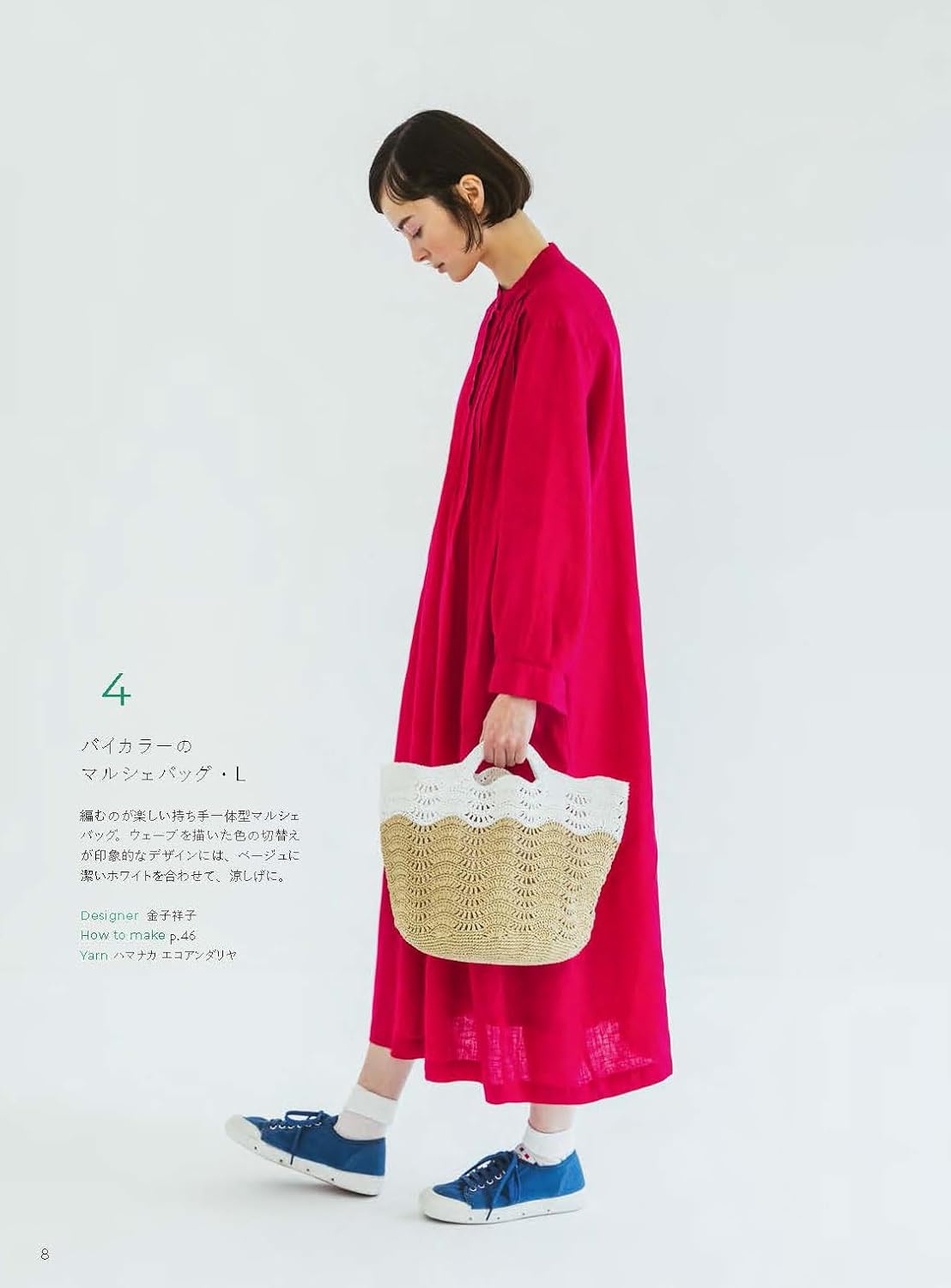 Everyday bags and hats knitted with Eco Andaria - Japanese Craft Book