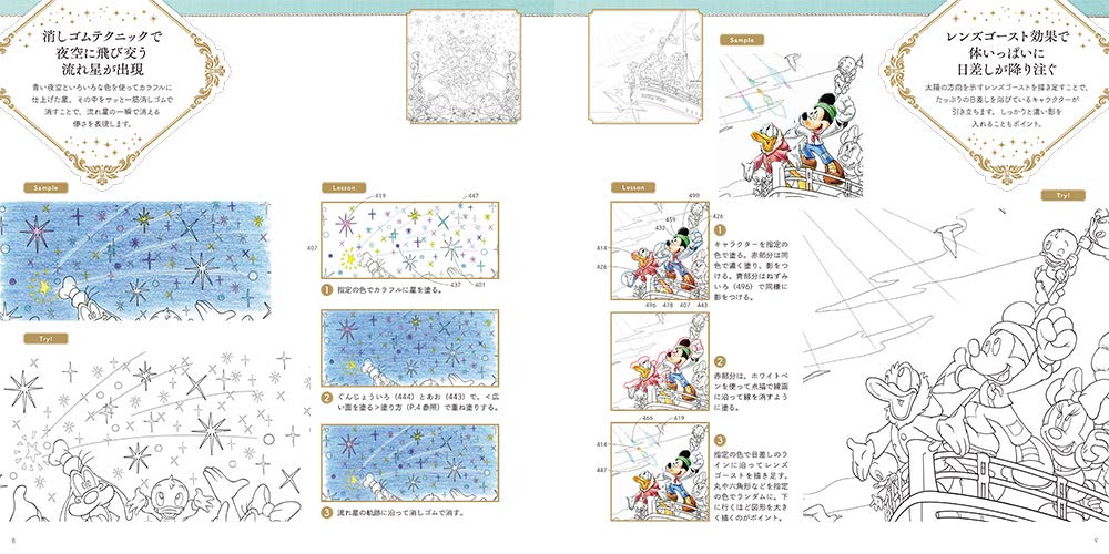 Adult Disney Gorgeous Coloring Lesson Book Fantasy - Japanese Coloring Book*