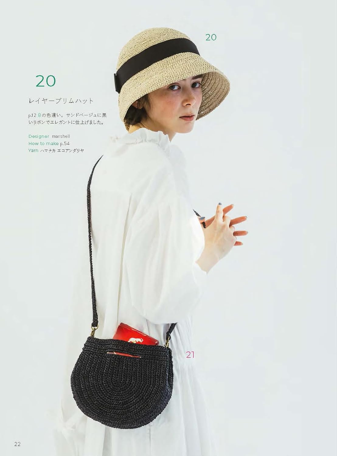 Everyday bags and hats knitted with Eco Andaria - Japanese Craft Book