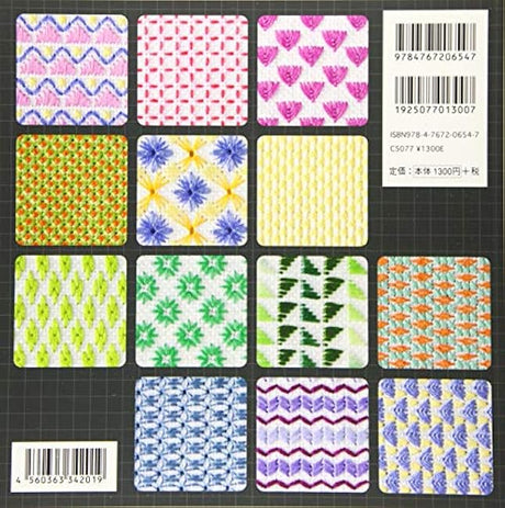 A collection of ji-stitch patterns Japanese Craft Book